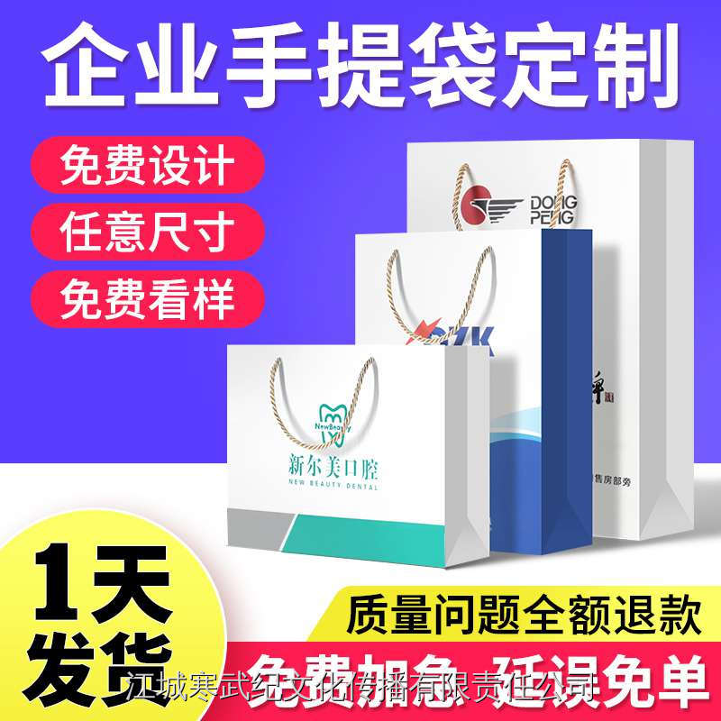 手提袋定制纸袋定做企业包装服装店袋子印刷logo订做礼品袋广告