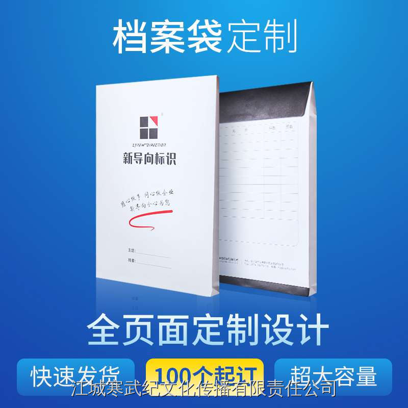 档案袋定制牛皮纸文件袋印刷加大加厚文档袋定做a4投标资料袋房地产合同纸质白牛皮黄牛皮订制设计制作印logo