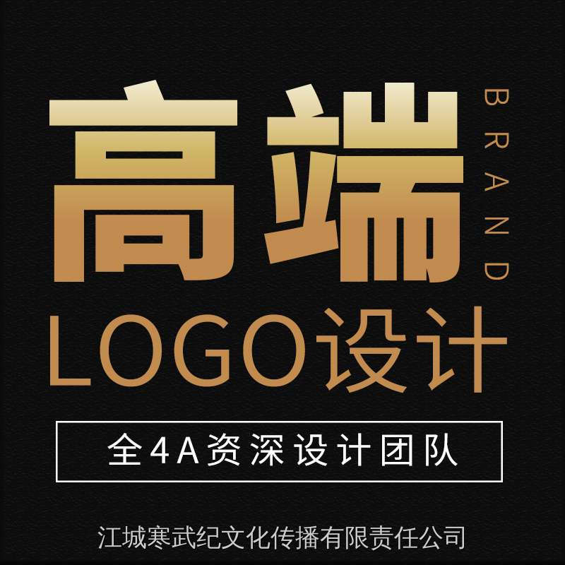 logo设计原创注册商标品牌公司企业VI门头高端字体卡通图标志设计