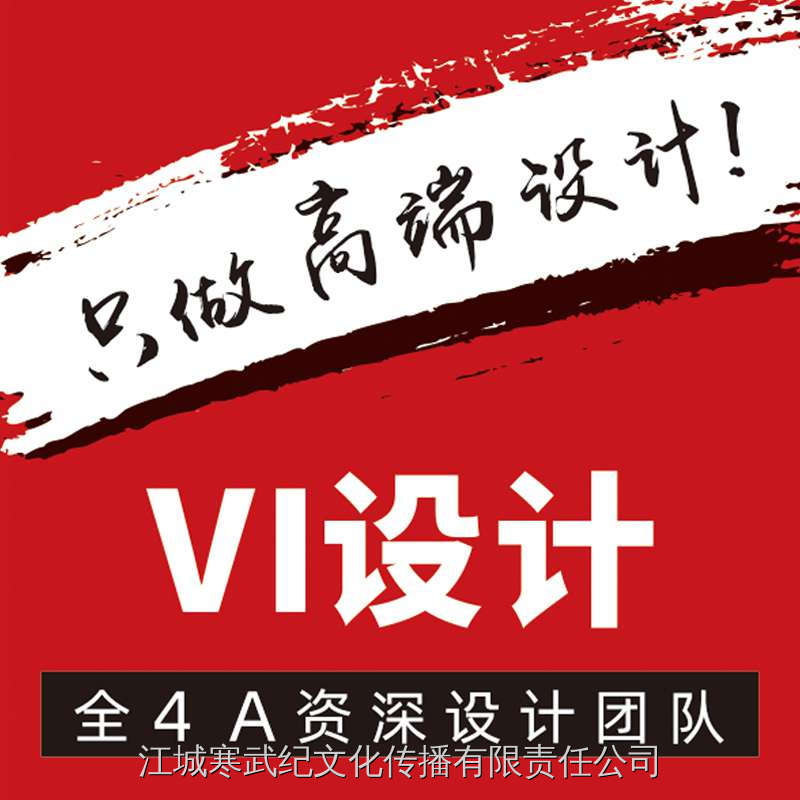 企业形象vi设计全套视觉识别系统vis设计公司品牌VI定制匠派设计